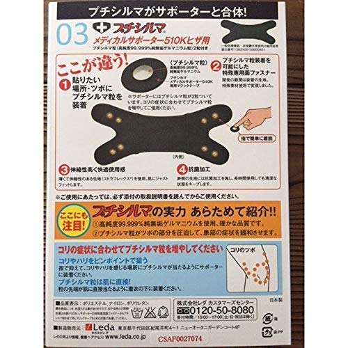 Amazon.co.jp: プチシルマ メディカルサポーター510K ヒザ用